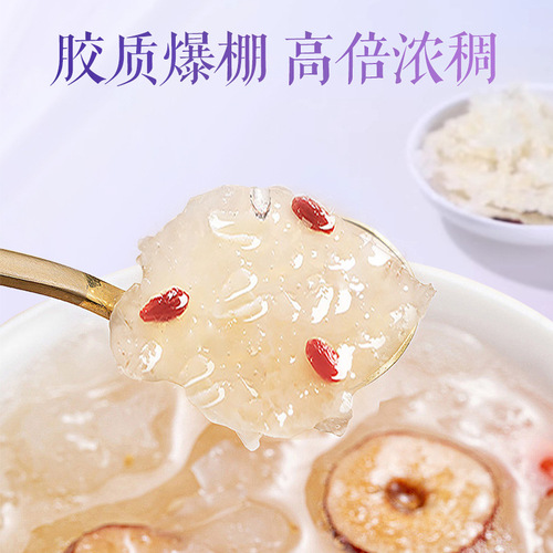 Snow Fungus, Organic Selenium Rich Herbal White Fungus 80g, Gutian Brewable Instant Edible Dried White Fungus Health Supplement