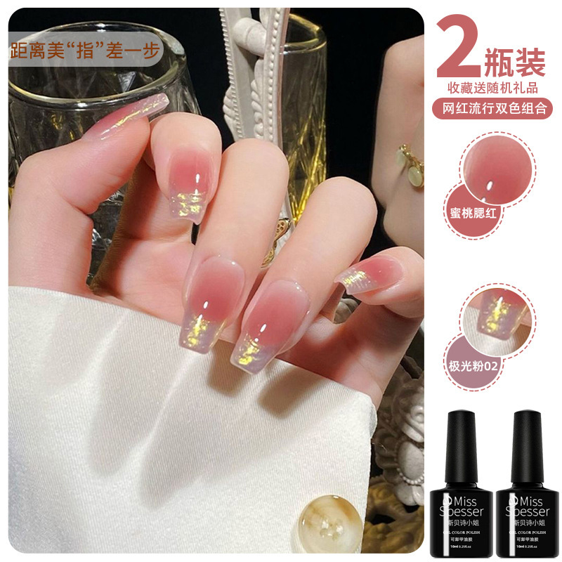 网红蛋透乳白指甲油胶年新款流行色冰透渐变光疗胶美甲店专用|undefined
