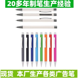 简约金属笔定制按动铝杆喷胶金属笔铝杆圆珠笔金属圆珠笔按动跨境