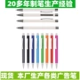 定制跨境按动简约圆珠笔