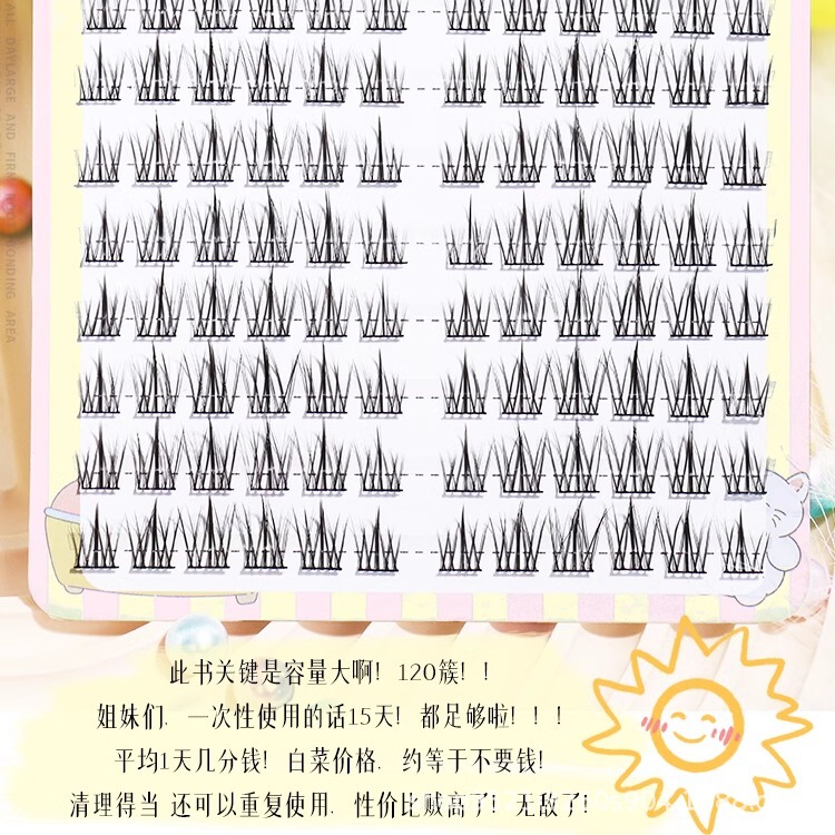 梦鹿太阳花黑梗透明梗假睫毛自然分段式新人单簇小恶魔漫画眼卷翘|undefined