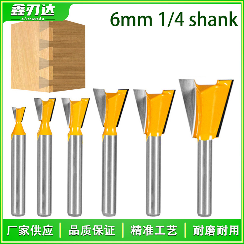 开槽燕尾刀子口荀刀修边机刀头木工铣刀蜂箱榫合拼接榫卯电木铣