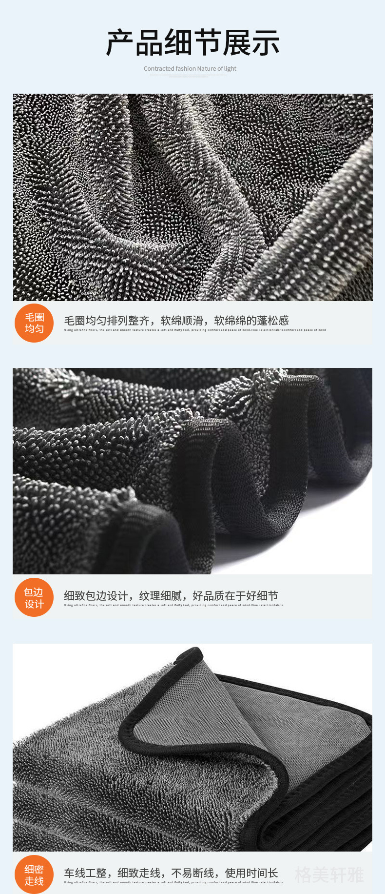 小辫子擦车巾_12.jpg