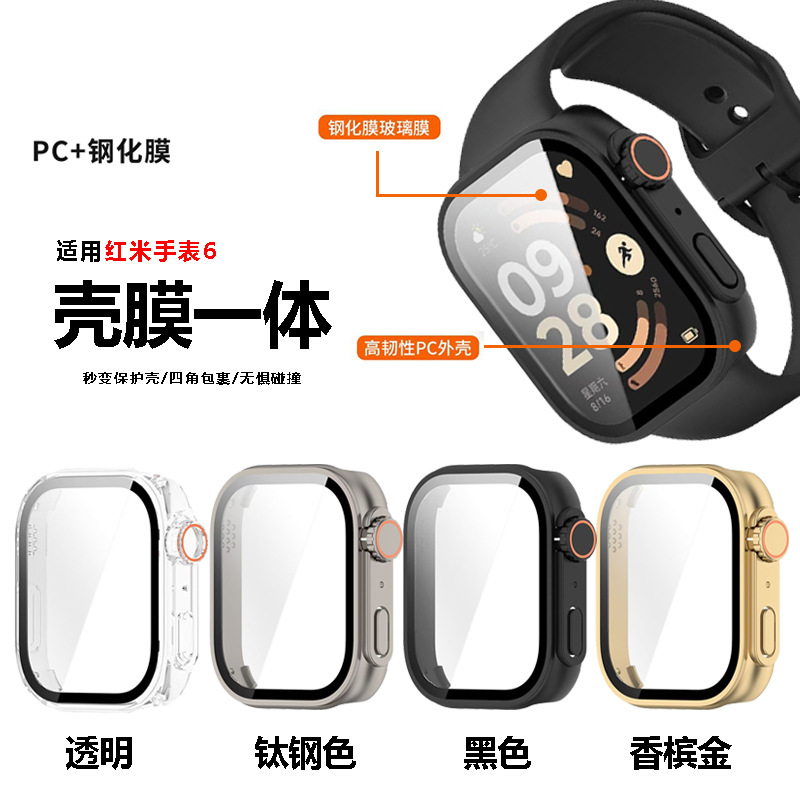 适用红米手表6保护壳Redmi Watch6秒变保护壳防摔钢化膜防摔壳膜