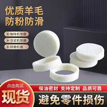 咖啡机磨豆机豆浆机羊毛毡垫圈原装配件吸油防尘防震毛毡垫圈