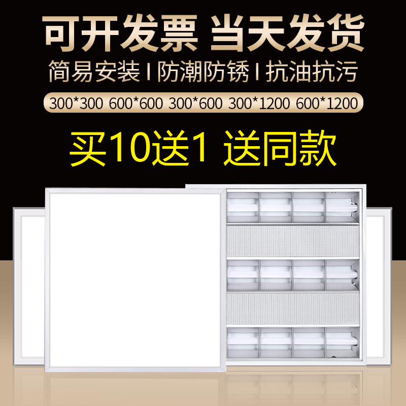 格栅灯嵌入式600x600集成吊顶60x60led平板灯300x300办公室面板灯