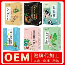 元气四宝茶盒装菊花决明子人参桑葚枸杞苹果山楂黄芪水桑叶双瓜茶