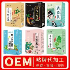 Yuanqi 四宝茶箱入り菊、カッシア種子、高麗人参、桑の実、クコの実、リンゴ、サンザシ、レンゲ水、桑の葉、ダブルメロン茶