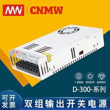 MN����ֱ��Dϵ��300W�㹦��˫�����ֱ��12V��ѹ�����ص�Դ24V