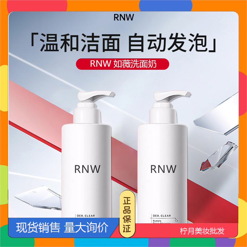 Rn wは薇アミノ酸洗顔料のように発泡して清潔でさわやかな肌の泡の洗顔料の雲の洗顔料のムースです。|undefined