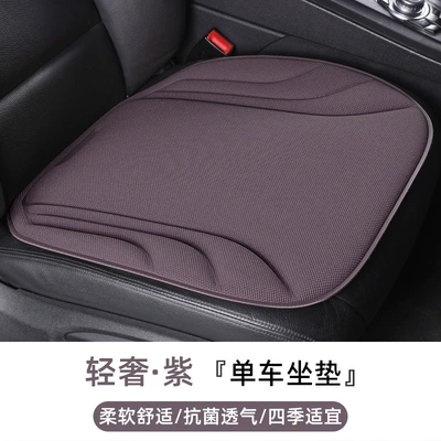 Seat cushion, seat cover – Set, Summer Ventilation, High-End Five-Piece - striped-style-light-luxury-purplefront-row-single-seat-one-piece