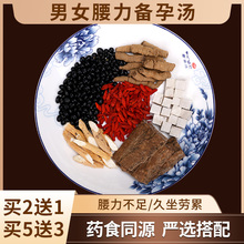 巴戟杜仲牛大力黑豆汤料包男女滋补品强身腰肾煲汤十全大补材料包