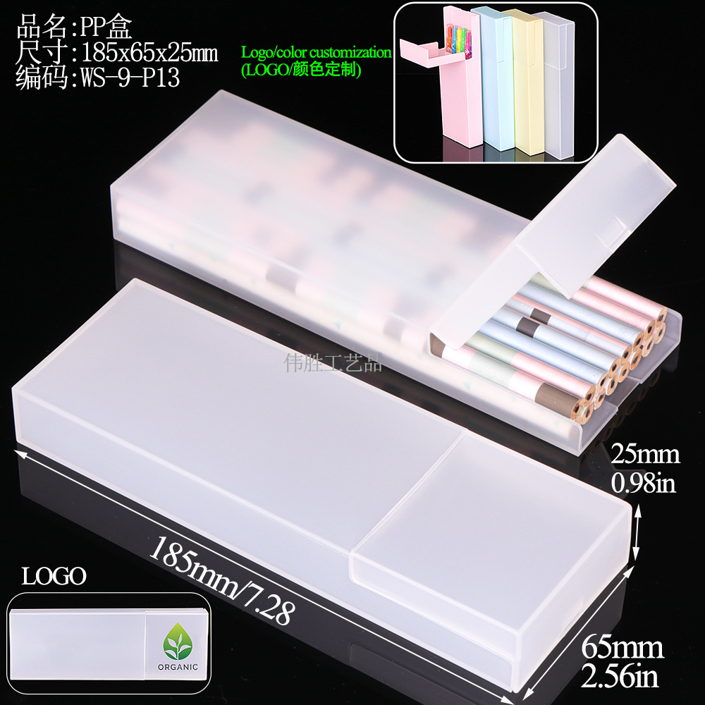 WS-9-P13笔盒.jpg