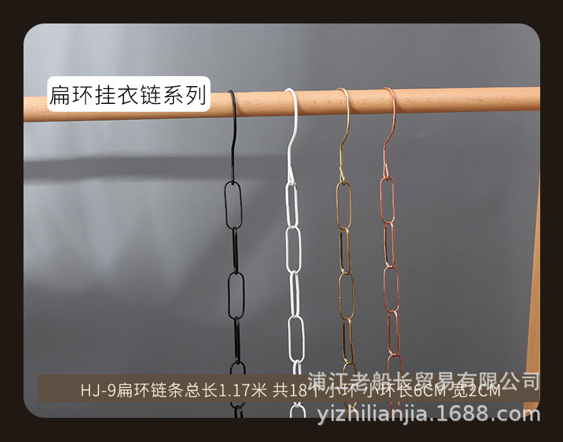挂衣链_07.jpg