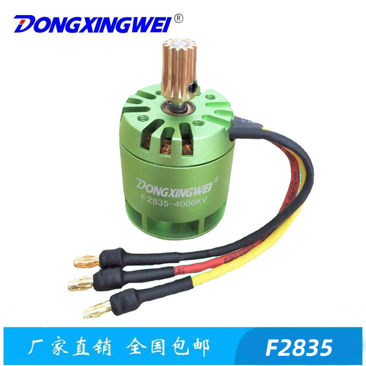 带齿轮450直升机专用无刷电机 航模无刷马达 无人机电机 风扇电机