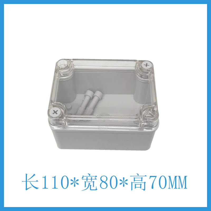 透明AG110*80*70防水接线盒 ABS塑料盒 塑料壳 端子盒 电源盒