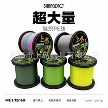上岛高品质8编300米PE线强拉力海钓路亚主线渔网线零吸水大力马线