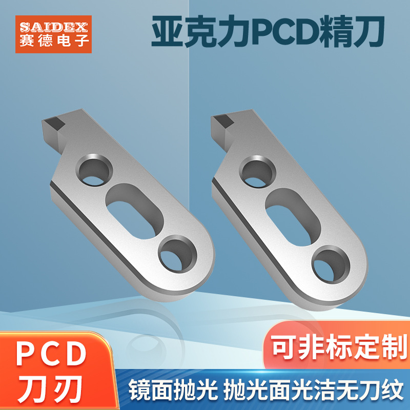 源头厂家 亚克力钻石抛光刀具 PCD精粗刀 有机玻离表面切削处理刀