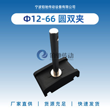 铂驰传动塑料尼龙护栏支架直径12-66圆双夹输送机械设备线体配件