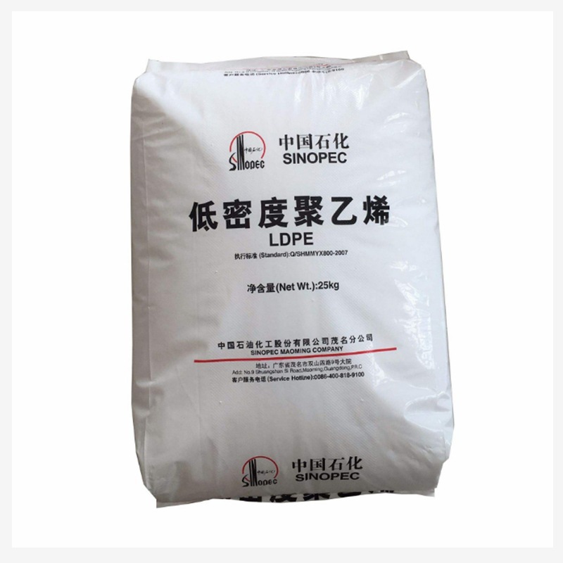 LDPE 茂名石化 2426H 高压 透明 吹塑薄膜聚乙烯 农膜料 含开口