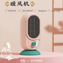 彩虹暖风机暖手器小众礼物小型办公宿舍桌面小太阳取暖器厂家批发