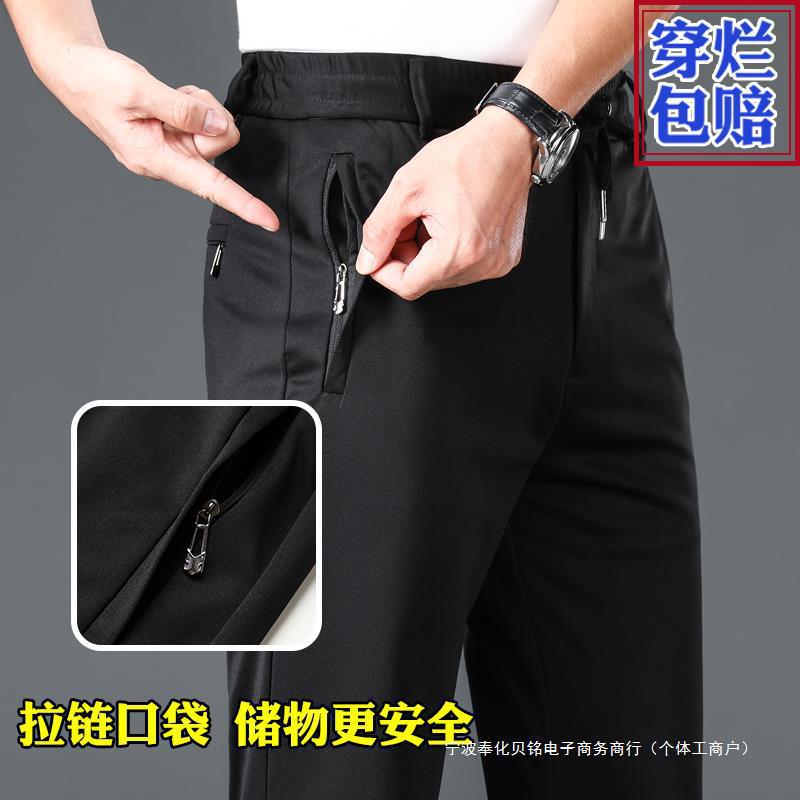 Autumn elastic sports trousers with zipper