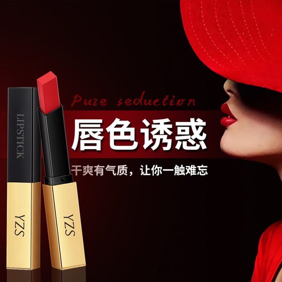 YZS small gold strip lipstick velvet matte matte matte waterproof long-lasting non-fading cup lipstick factory direct sales