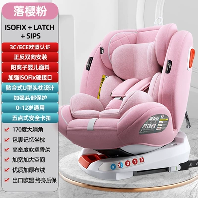 and Lie down Cotton — Car child safety seat - pink-isofix-hard-interfacelatch170-lying-angleu-shaped-side-protection