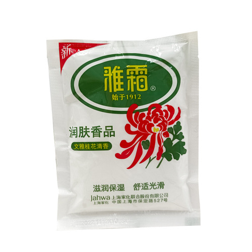 Yashuang brand snowflake cream moisturizing and hydrating face cream for men and women skincare skin care fragrance 50g bag packaging osmanthus fragrance portable 