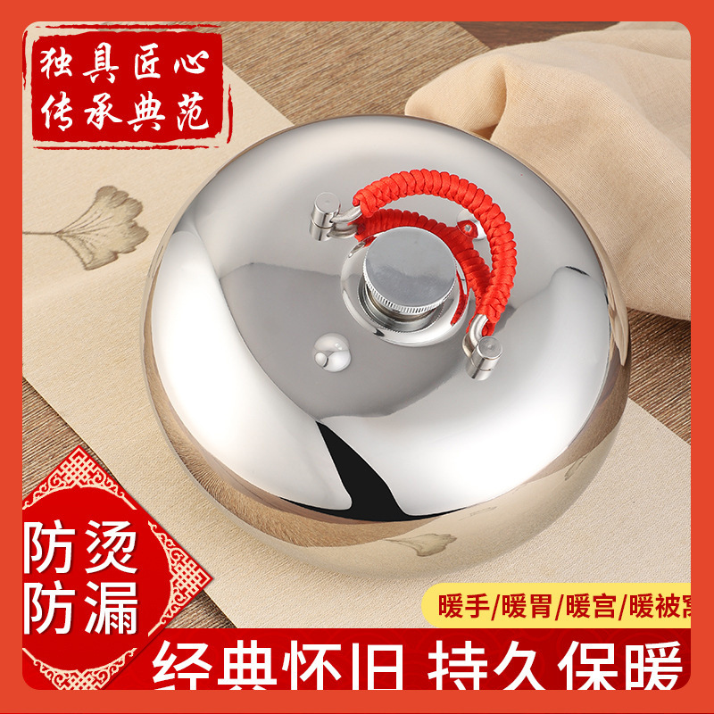 ✅304不锈钢汤婆子注水热水袋暖脚壶烫婆子汤捂子暖脚壶暖手宝礼