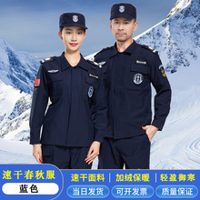 速干棉衣保安服冬季保安大衣执勤安保制服作训服工作服工装防风