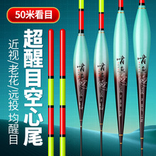 啃鱼空心尾鱼漂醒目加粗近视浮钓鲢鳙大物浮漂鲫鱼鲤鱼浅水短漂