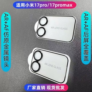 �m��С��17promaxһ�w�R�^ĤС��17pro�R�^���oĤ����ȫ���w����