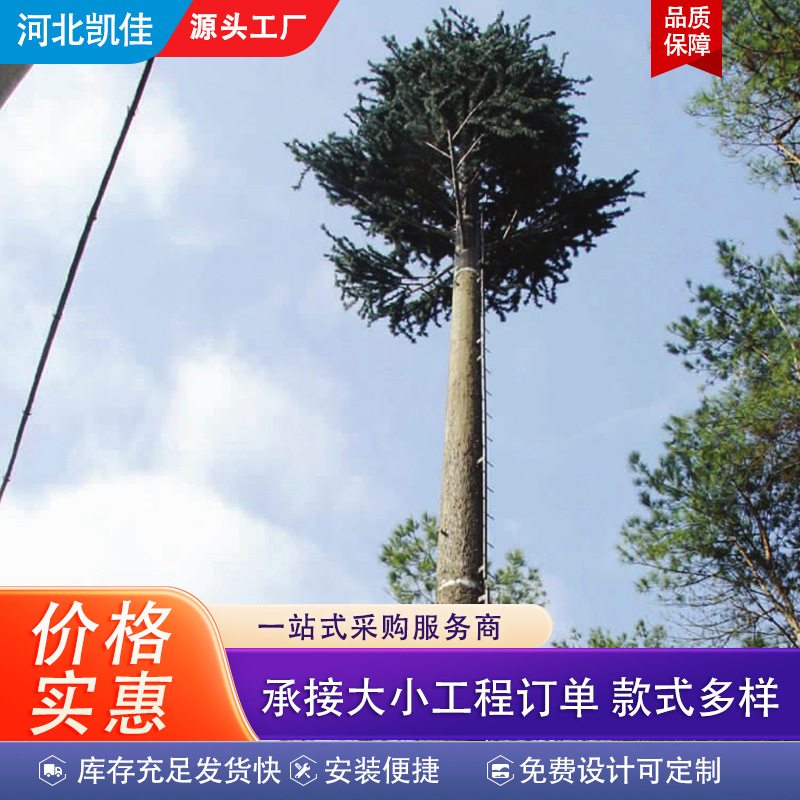 城市公园美化仿生棕榈树塔钢结构通讯仿真树塔 仿生树塔