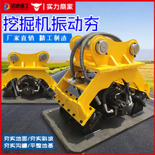 挖掘机液压振动夯路面边坡回填土压实平板夯液压震动夯边坡夯实机