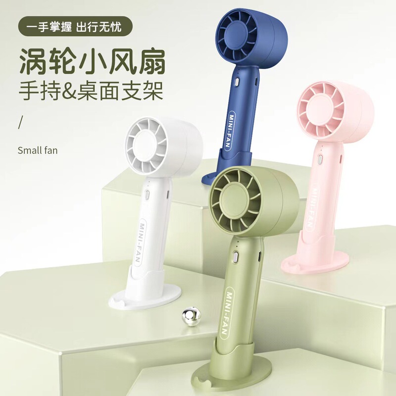 新品usb充電ハンドヘルドファンミニ学生ポータブルデスクトップスタンドターボ無葉小ファンギフト|undefined