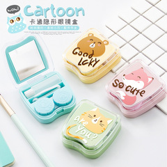 可愛卡通隱形眼鏡伴侶盒護理盒便攜式小巧少女美瞳盒水果護理盒