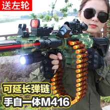 M416电动连发软弹儿童玩具小男孩仿真加特林重机狙击