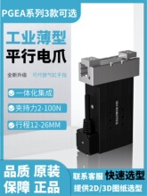 电动夹爪工业平行伺服两指夹爪协作机械臂夹持搬运一体化机械电爪