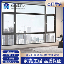 封窗系统窗断桥铝平开窗纱一体封阳台落地玻璃窗铝合金窗户