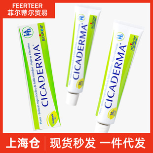 French Imported Boiron Baohong Calendula Skin Care Cream Baby Mosquito Bite Non-Anti-Itch Cream Soothing