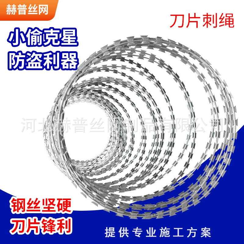 Ограждение из колючей проволоки с лезвиями из нержавеющей стали, противовзломная сетка, шипованная стена, антивандальная защитная сетка.