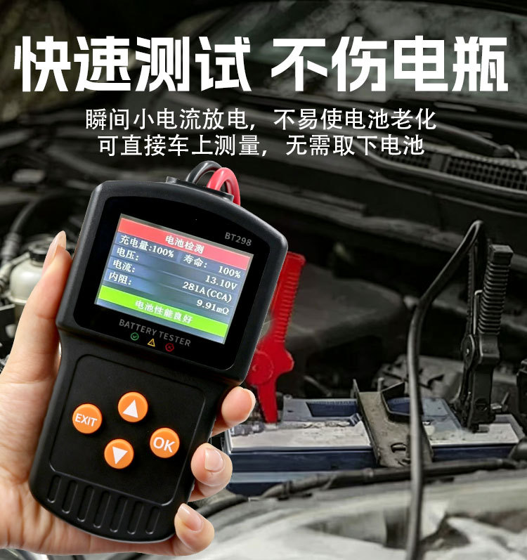 Car Battery Tester 12V24V Battery Life Resistance Tester