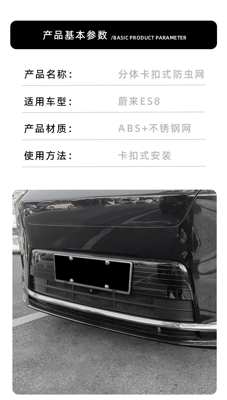 NIO ES8 split-type, all-inclusive, snap-on insect-proof net, radiator guard, and dust-proof net – specialized modification accessories for cars