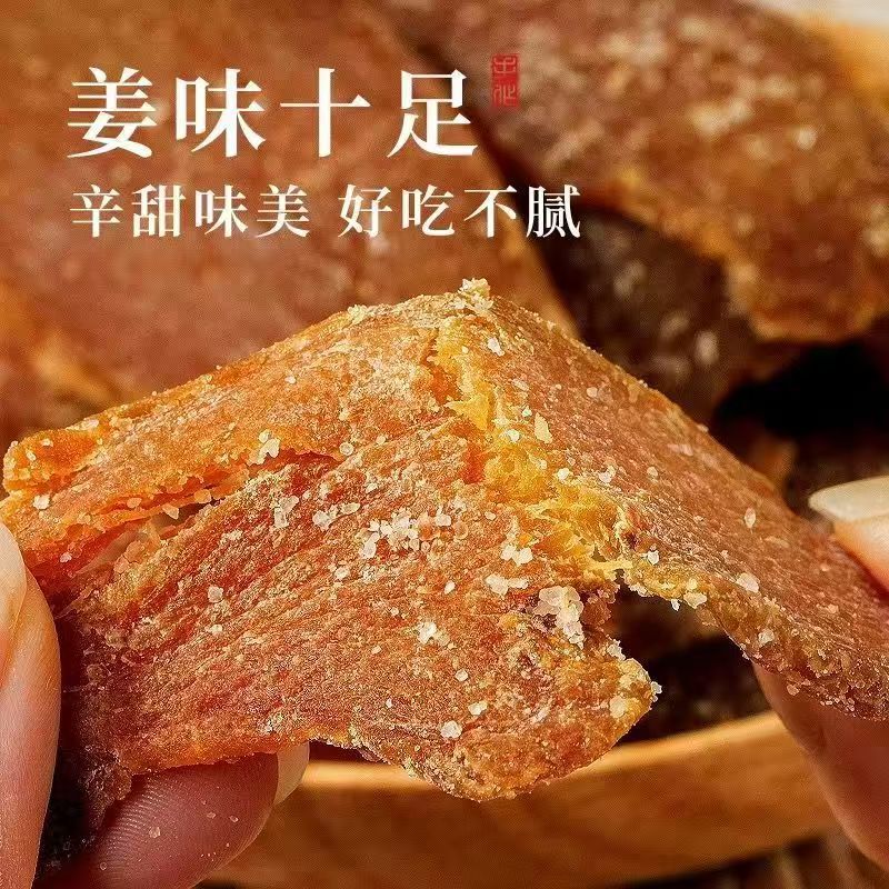 黒糖生姜スライス、本格古生姜風味生姜スライス、袋入り三伏天スナック、水に浸したターメリック生姜スライス|undefined