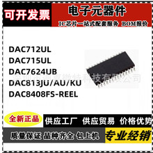 DAC712/715/7624/8408/813 U/UB/UK/UL/JU/KU/AU/FS-REEL/FSZ