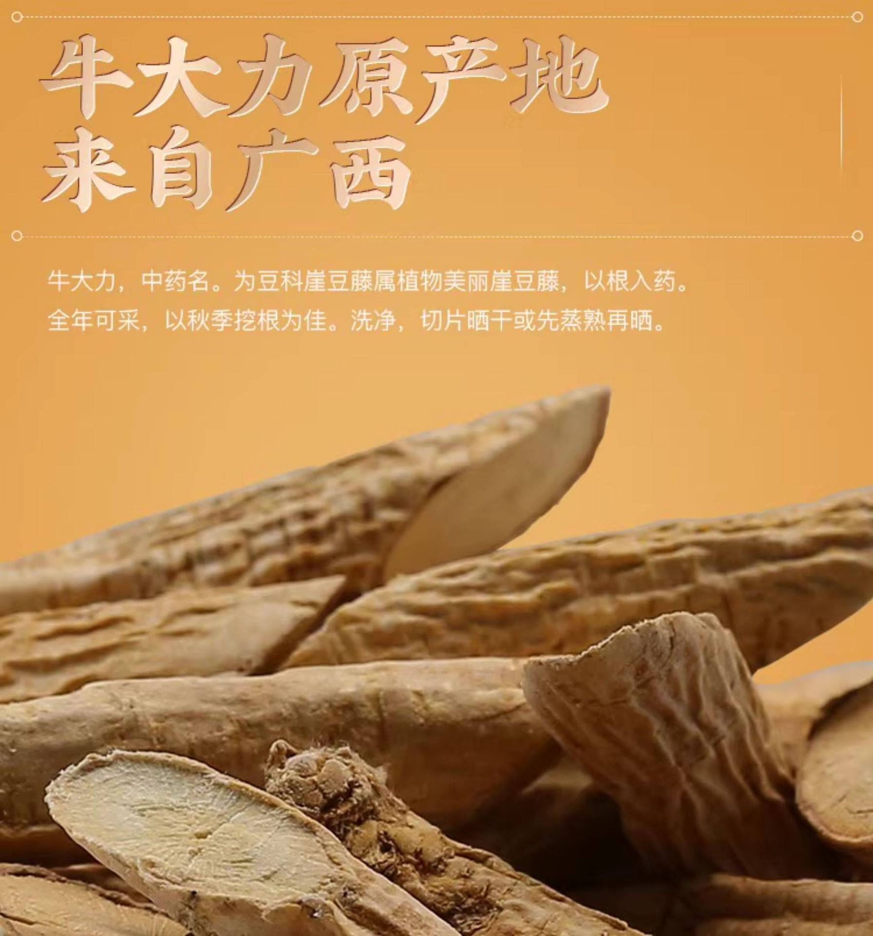 Millettia Speciosa Root Dried Niu Da Li 500g Loose Sliced Herb for Soup and Wine Infusion quality and texture
