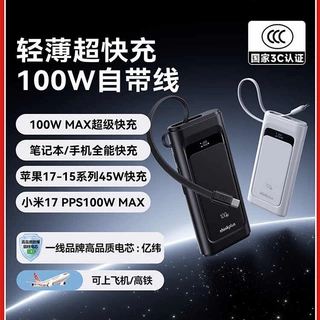 联想数显移动电源10000mah自带充电宝power bank 100W适用礼品