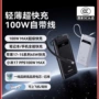 联想数显移动10000mah充电宝