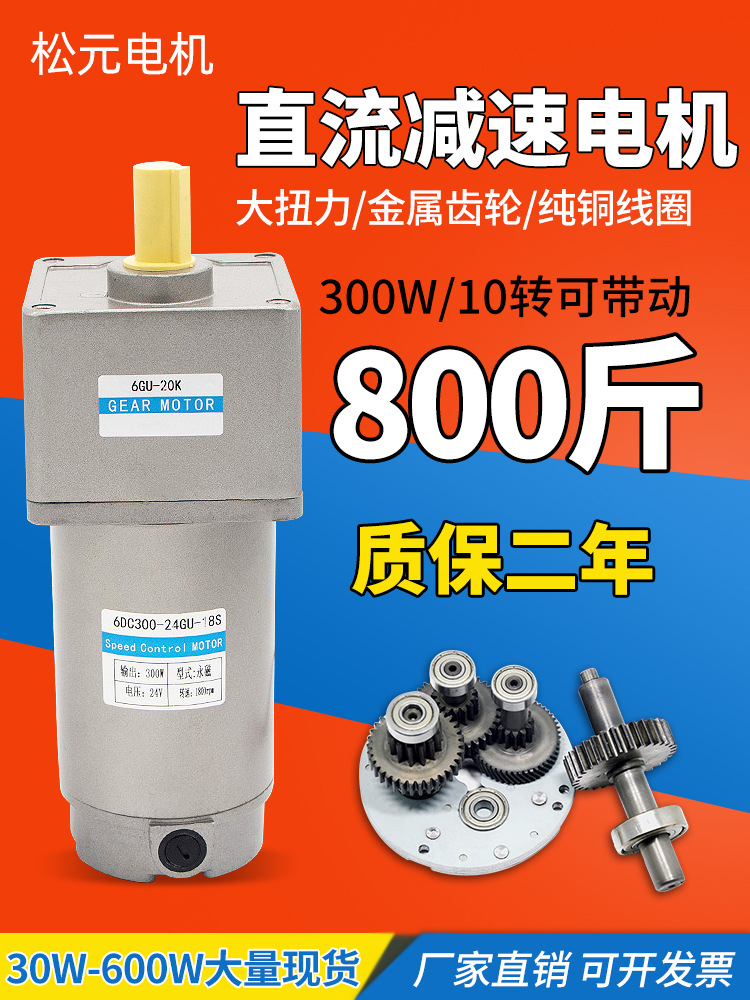 直流有刷减速电机大扭力12v24V48v可调速正反转/扭矩齿轮微型马达